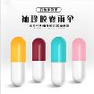 Capsule Umbrella