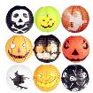 Hallowmas Paper Lantern